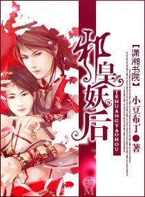 邪皇妖后(寵文)