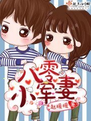 八零小軍妻