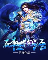 碎星物語