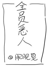 拯救惡人指南(快穿)