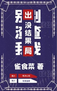 別渣我,沒結果
