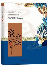 寵妃之路(重生)