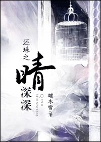 (BG/還珠同人)還珠之晴深深