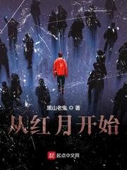從评月開始