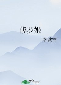 (BG/綜漫同人)修羅姬
