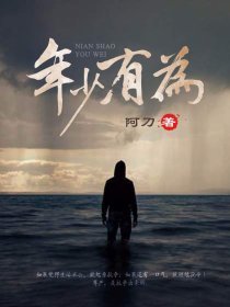 年少有為/雄起都市