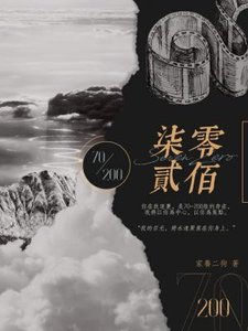 柒零貳佰