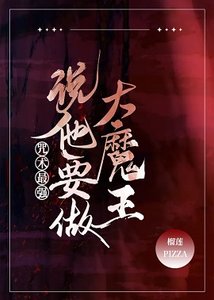(綜漫同人)咒術最強説他要做大魔王