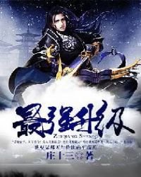最強升級