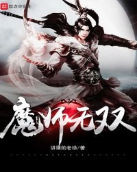 魔師馬克
