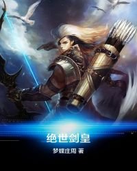 絕世劍皇