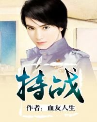 特戰