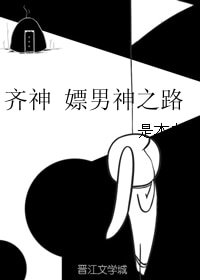 (BG/綜漫同人)齊神 嫖男神之路