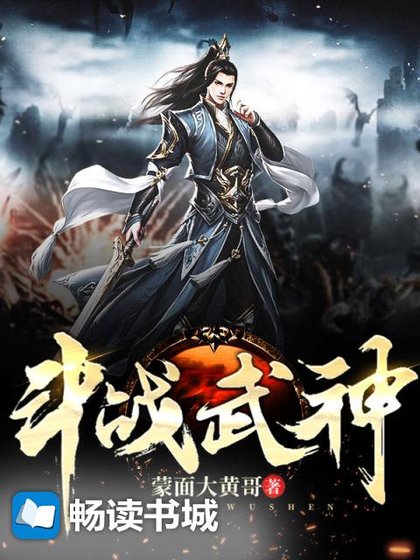 天賦武神