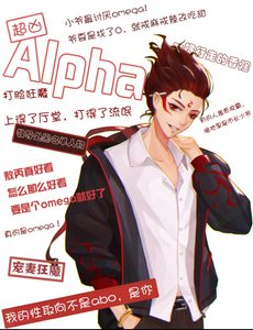 (哪吒之魔童降世同人)【藕餅/ABO】煙草與牛奶糖