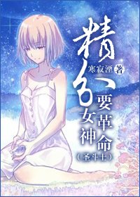 (BG/聖鬥士同人)精分女神要革命