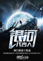 銀河代言人