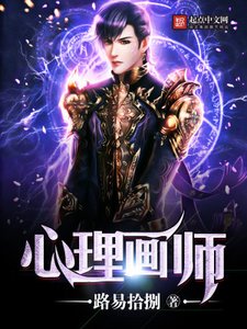 心理畫師