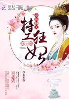 帝醫傾天:特工狂妃,榻上撩