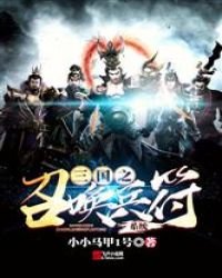三國之召喚兵符系統