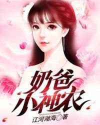 奶爸小神農
