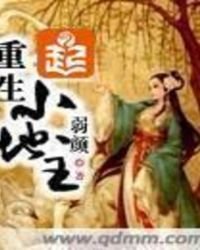 重生小地主