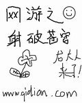 網遊之射破蒼穹