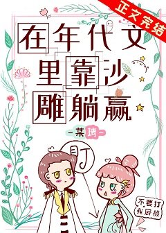 在年代文裏靠沙雕躺贏