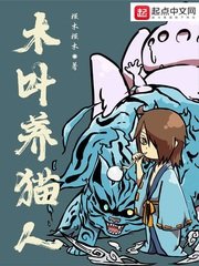 (火影同人)木葉養貓人