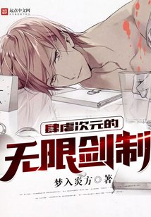 (Fate同人)肆虐次元的無限劍制
