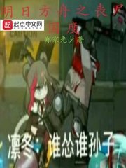 (綜同人)明日方舟之喪屍國度