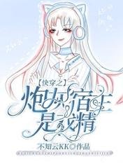 快穿之炮灰宿主是戲精