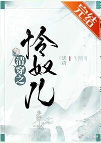 清穿之憐奴兒(令妃)