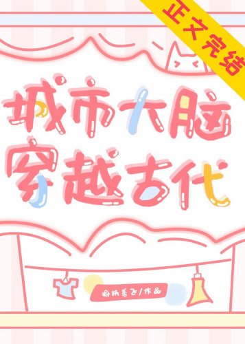 智腦成精,軍師登基(基建)