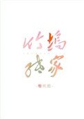 竹塢紙家