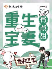重生寶妻有點甜/重生七零有寶妻