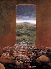光怪陸離症候羣