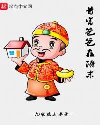 雞毛換江山