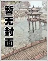 陋俗之婚鬧