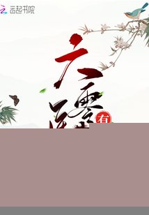 六零醫妻有空間