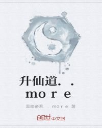 昇仙道