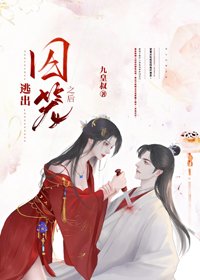 追妻不易,陛下嘆氣