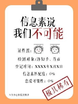 信息素説我們不可能