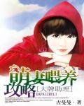大牌助理:萌妻餵養攻略
