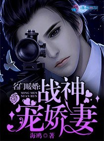 名門暖婚:戰神寵嬌妻