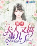 佛爺,夫人又搞事兒了