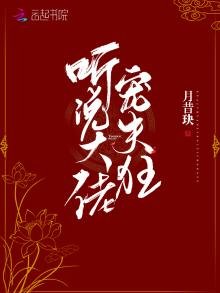 聽説大佬寵夫狂