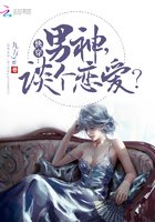 快穿:男神,談個戀愛