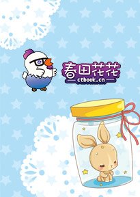 新天生一對冤家