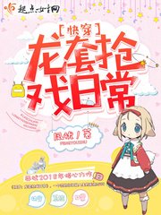 快穿:龍套搶戲日常